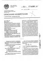 Устройство для измерения вязкости жидкости Устройство для измерения вязкости жидкости
