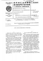 Способ выявления хроматина Способ выявления хроматина