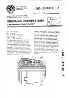 Предохранительная муфта Предохранительная муфта