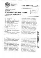Амплитудный селектор наложенных импульсов Амплитудный селектор наложенных импульсов