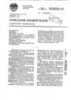 Способ получения комплексного удобрения Способ получения комплексного удобрения