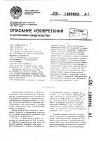Способ измерения удельной электрической проводимости полупроводникового материала Способ измерения удельной электрической проводимости полупроводникового материала