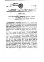 Просеивающий аппарат Просеивающий аппарат