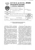 Способ управления регуляторомпеременного напряжения Способ управления регуляторомпеременного напряжения