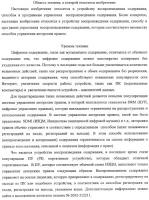 Устройство воспроизведения содержания, способы и программы управления воспроизведением содержания Устройство воспроизведения содержания, способы и программы управления воспроизведением содержания