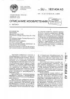 Абсорбирующий композит и способ его получения Абсорбирующий композит и способ его получения