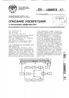 Устройство для определения плотности жидкостей Устройство для определения плотности жидкостей