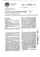 Клетка для молодняка животных Клетка для молодняка животных