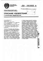 Устройство для индикации Устройство для индикации