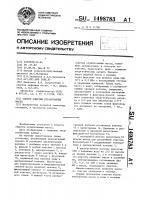 Способ очистки отработанных масел Способ очистки отработанных масел