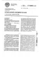 Устройство для разматывания рулонов стеблей лубяных культур Устройство для разматывания рулонов стеблей лубяных культур