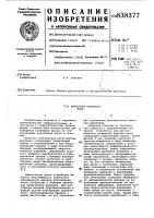 Мареограф открытого моря Мареограф открытого моря