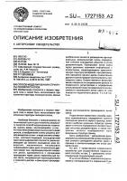 Способ моделирования структуры поликристаллов Способ моделирования структуры поликристаллов