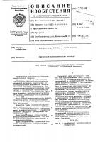 Способ преобразования действующего значения напряжения во временной интервал Способ преобразования действующего значения напряжения во временной интервал