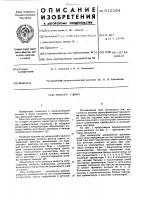 Регистр сдвига Регистр сдвига
