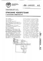 Устройство для контроля линейной плотности волокнистых материалов Устройство для контроля линейной плотности волокнистых материалов