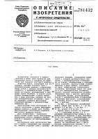Муфта Муфта