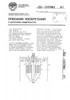 Плавающий отстойник