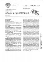 Способ радиолокационного обнаружения предвестников тектоактивности и устройство для его осуществления Способ радиолокационного обнаружения предвестников тектоактивности и устройство для его осуществления