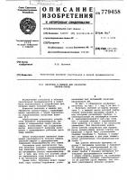 Питатель к машине для обработки хлопка-сырца Питатель к машине для обработки хлопка-сырца
