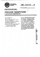 Контактная система Контактная система