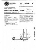Устройство для подъема и опускания крышек кормушек Устройство для подъема и опускания крышек кормушек