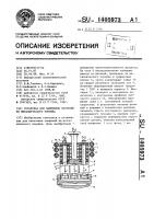 Установка для нанесения покрытий из металлического порошка Установка для нанесения покрытий из металлического порошка