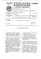 Прямоточная задвижка Прямоточная задвижка