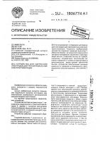 Устройство для удержания электродов для транскраниальной электростимуляции Устройство для удержания электродов для транскраниальной электростимуляции