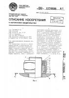 Самостопорящееся резьбовое соединение Самостопорящееся резьбовое соединение
