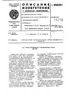 Способ производства гранулированных кормов для рыб Способ производства гранулированных кормов для рыб