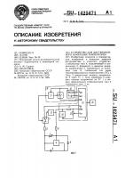 Устройство для дистанционного измерения температуры Устройство для дистанционного измерения температуры