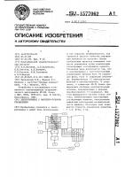 Электропривод с частотно-токовым управлением Электропривод с частотно-токовым управлением