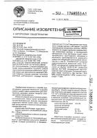Способ приготовления шлакомагнезиальной сырьевой смеси Способ приготовления шлакомагнезиальной сырьевой смеси