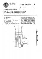 Газоструйный эжектор Газоструйный эжектор