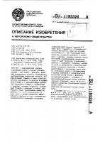 Пластический демпфер Пластический демпфер