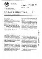 Устройство для измерения размерных параметров бинарного сигнала Устройство для измерения размерных параметров бинарного сигнала