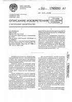 Способ контроля однородности фоточувствительности приемников излучения Способ контроля однородности фоточувствительности приемников излучения