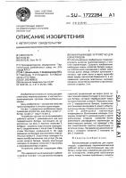Выкапывающее устройство для корнеплодов Выкапывающее устройство для корнеплодов