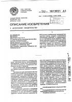 Способ удаления примеси из криополости Способ удаления примеси из криополости