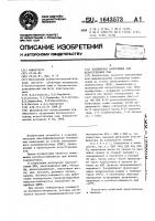 Полимерная композиция для искусственных кож Полимерная композиция для искусственных кож