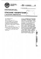 Устройство для определения коэффициента фильтрации Устройство для определения коэффициента фильтрации