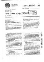 Способ получения сплава платины с родием Способ получения сплава платины с родием