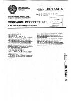 Штамм вируса клещевого энцефалита n132 для приготовления гемагглютинирующего инактивированного диагностикума Штамм вируса клещевого энцефалита n132 для приготовления гемагглютинирующего инактивированного диагностикума