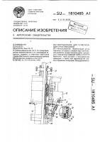 Оборудование для герметизации устья скважины Оборудование для герметизации устья скважины