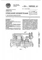 Реверсивная муфта свободного хода Реверсивная муфта свободного хода