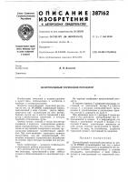 Центробежный тормозной регулятор Центробежный тормозной регулятор