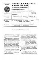 Катализатор для дегидрохлорирования 3,4-дихлорбутена-1 Катализатор для дегидрохлорирования 3,4-дихлорбутена-1
