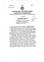 Способ прессования и штампования металлических изделий Способ прессования и штампования металлических изделий