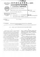 Сцепка для навесных лесопосадочных машин Сцепка для навесных лесопосадочных машин